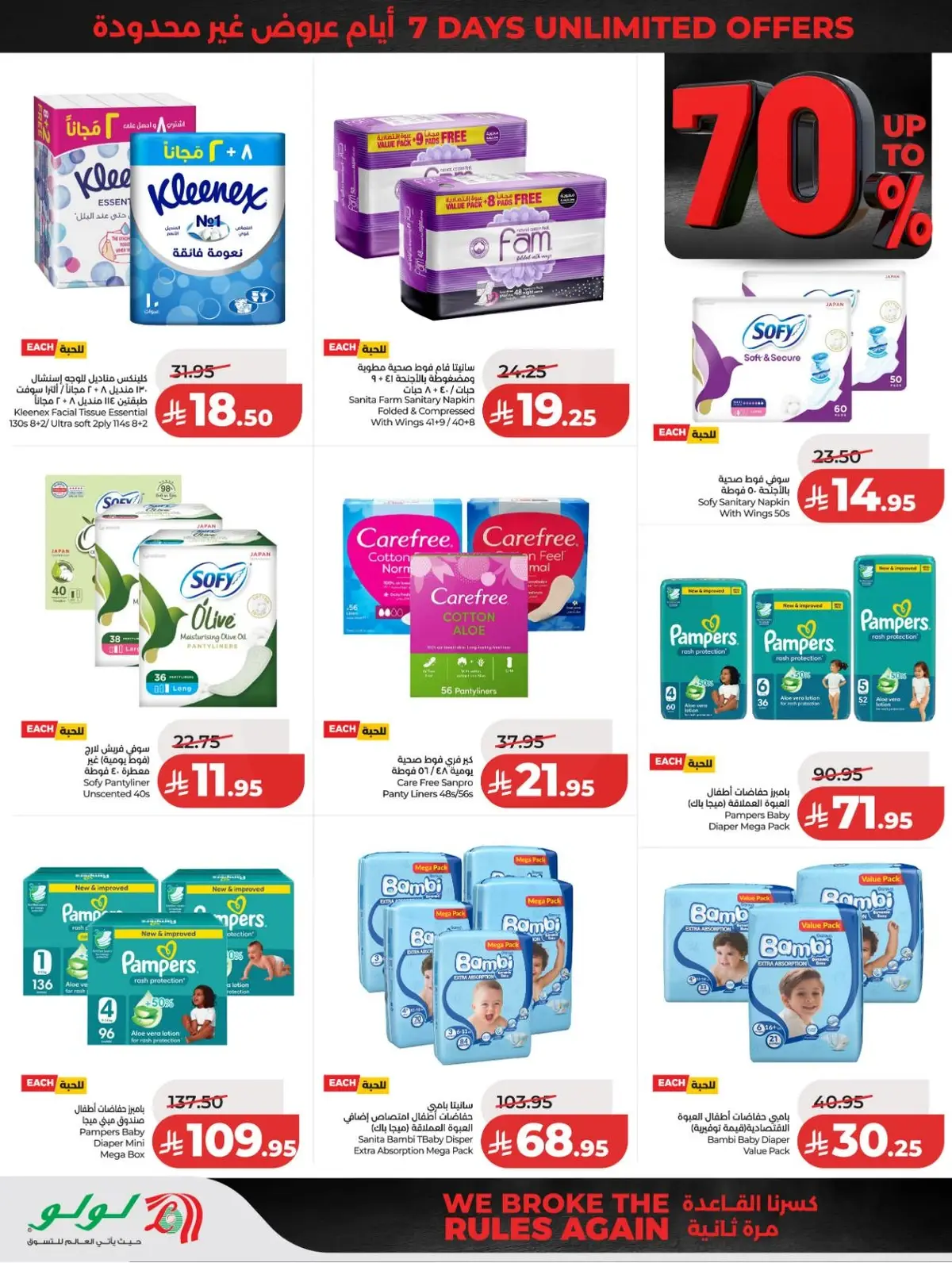 خصومات 70 % - صفحة 66