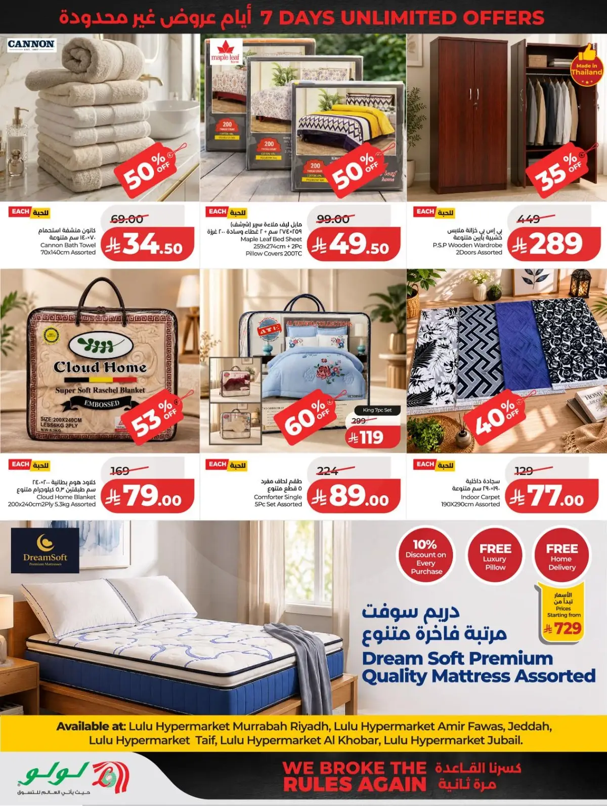 خصومات 70 % - صفحة 73