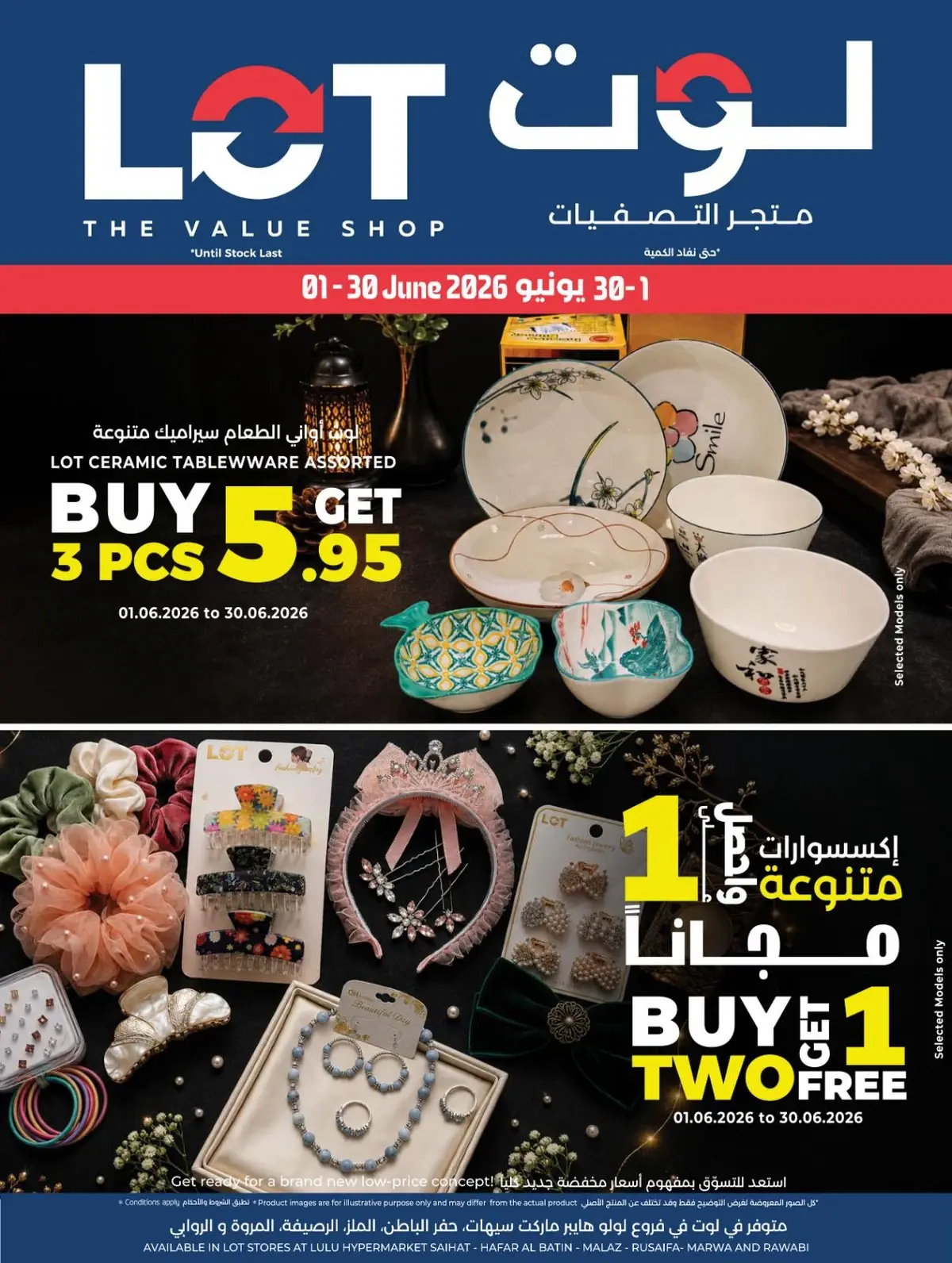 خصومات 70 % - صفحة 88