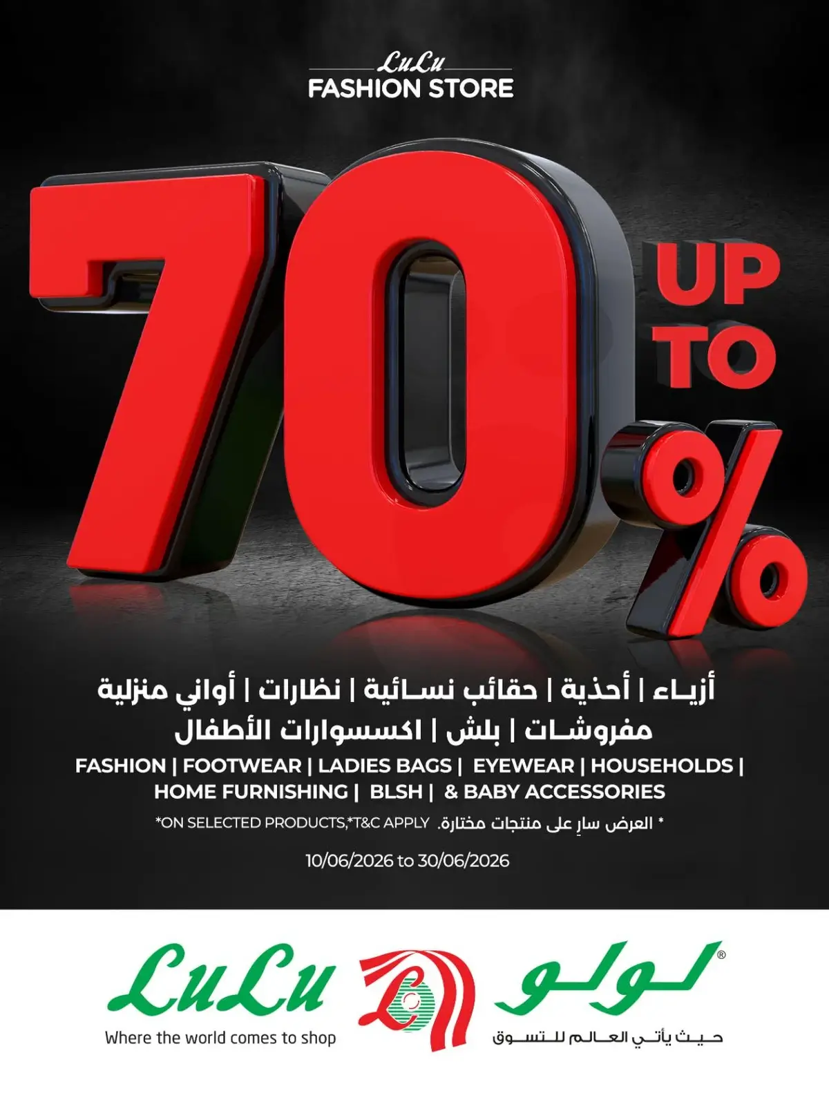 خصومات 70 % - صفحة 96