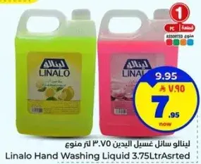 Linalo Hand Washing Liquid 3.75L