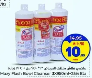ماكسي فلاش منظف المرحاض 3 * 950 مل