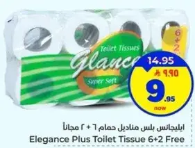 Elegance Plus Toilet Tissue 6+2 Free