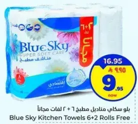 Blue Sky Kitchen Towels 6+2 Rolls Free