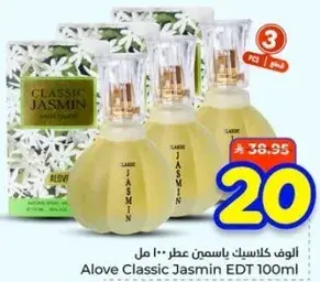 الوف كلاسيك ياسمين عطر 100 مل