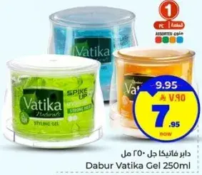 Dabur Vatika Gel 250ML