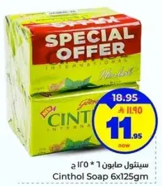 سينثول صابون 6 * 125 جرام