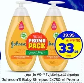 Johnson's Baby Shampoo 2x750ml Promo