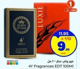 فور واي عطر 100 مل