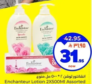 اشانتور لوشن 2 * 500 مل assorted