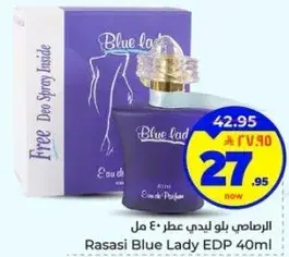 الراصافي بلو ليدي عطر 40 مل