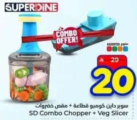 SD Combo Chopper + Veg Slicer