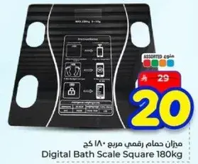 ميزان حمام رقمي مربع 180 كغ