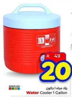زباد مياه 1 جالون