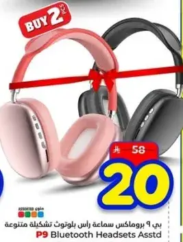 سماعات بلوتوث متنوعه
