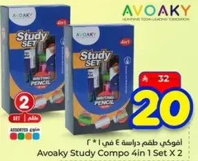 Avoaky Study Compo 4in1 Set