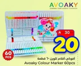 افوكاي اقلام تلوين 60 قطعه