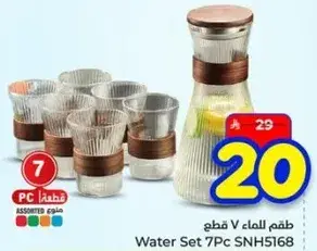 Water Set 7Pc