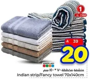 منشفه مخططه 70*140 سم