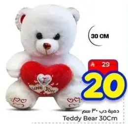 دميه دب 30 سم