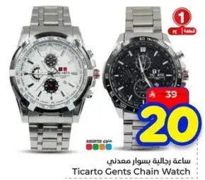Ticarto Gents Chain Watch