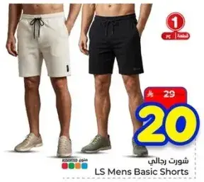 شورتات رجاليه اساسيه