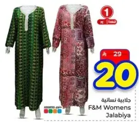 جلبيه نساييه