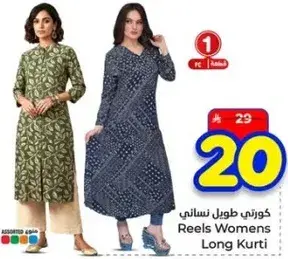 كورتني طويل نسايي