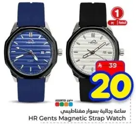 HR Gents Magnetic Strap Watch