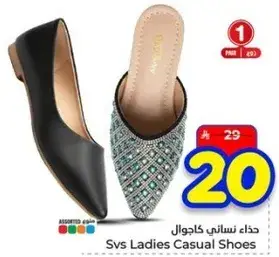 حذاء نسايي كاجوال
