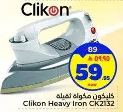 كلكون مكواه ثقيله.