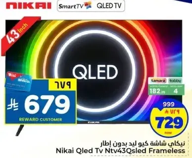 تلفاز نيكاي كيو ليد بدون اطار 43 بوصه