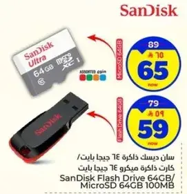 SanDisk Flash Drive 64GB/MicroSD 64GB 100MB
