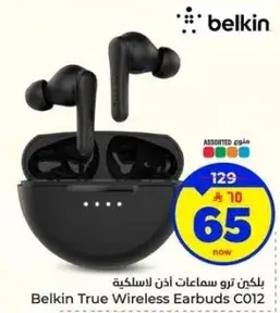 بلكين ترو سماعات اذن لاسلكيه