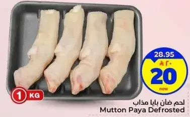 لحم ضان بابا مذاب