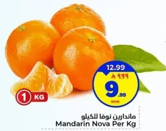 ماندارين نوفا للكليو