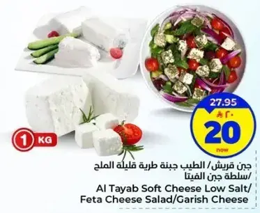 جبنه طريه قليله الملح