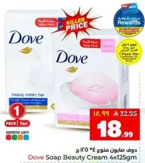 دوف صابون جمال 4*125 جرام