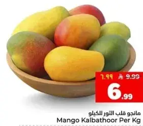 مانجو قلب الثور للكليو