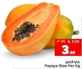 بابايا رايقه للكليو