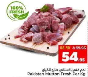 Pakistan Mutton Fresh Per Kg