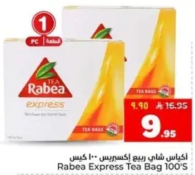 اكياس شاي ربيع اكسبريس 100 كيس