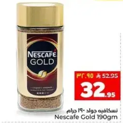 نسكافيه جولد 190 جرام