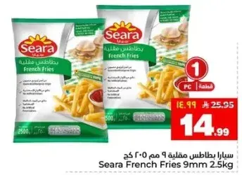 بطاطس مقليه سيارا 2.5 كيلو، عبوه من 2