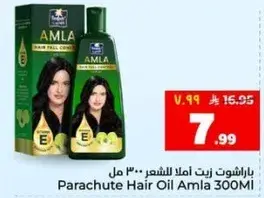 باراشوت زيت املا للشعر 300 مل