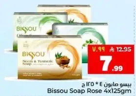 بيسو صابون 4*125 جرام