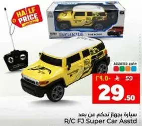 سياره بجهاز تحكم عن بعد