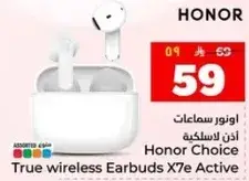 اذن لاسلكيه اسلكيه