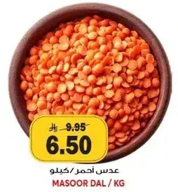 Masoor Dal