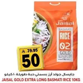 Jaisal Gold Extra Long Basmati Rice 10kg